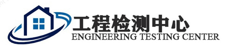建筑房屋檢測(cè)中心